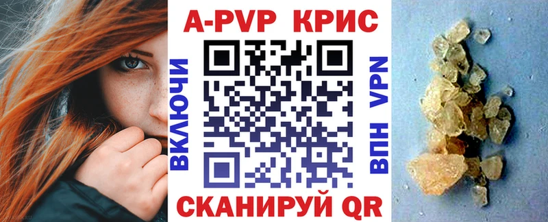 Alpha PVP Crystall  Пестово 