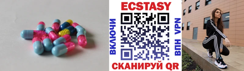 Ecstasy VHQ  Пестово 