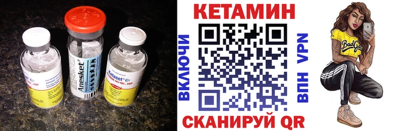 КЕТАМИН ketamine  закладка  Пестово 