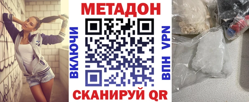 МЕТАДОН белоснежный  где купить   hydra ссылка  Пестово 